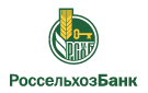 Банк Россельхозбанк в Обухово